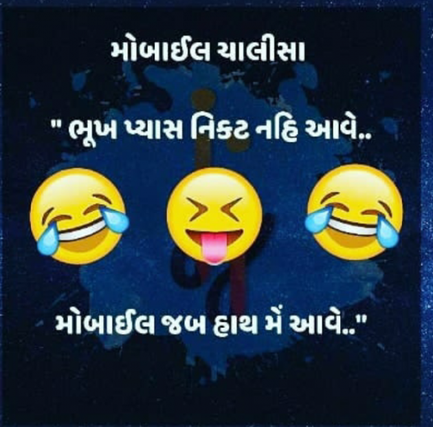 Gujarati Jokes by Amrut : 111138256