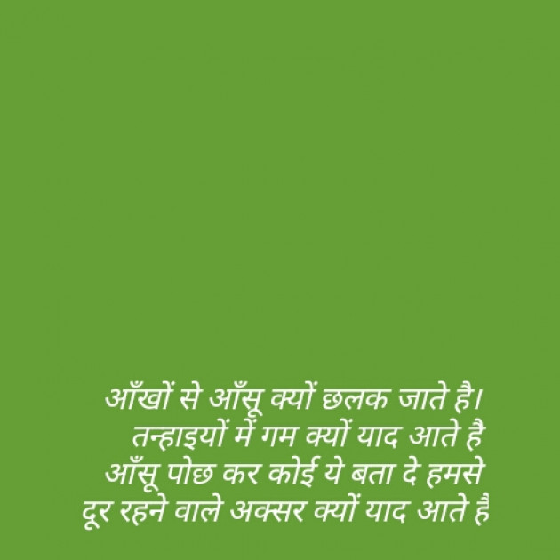 Hindi Shayri by Sushil Sharma : 111138332