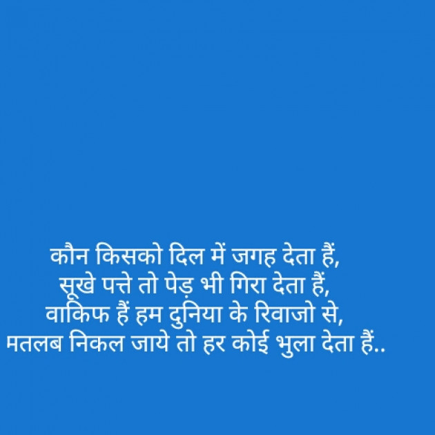 Hindi Shayri by Sushil Sharma : 111138343