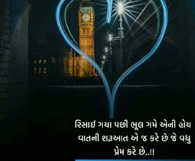 Gujarati Blog by Manish Patel : 111138354