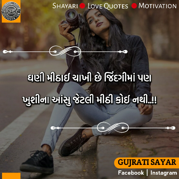 Gujarati Thought by Broken Word : 111138361