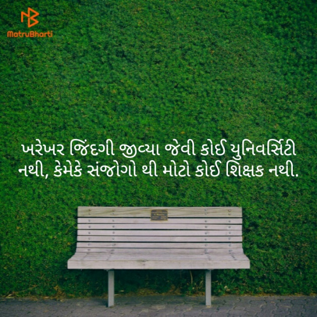 Gujarati Quotes by Harsha Mehta : 111138377