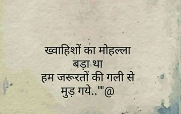Gujarati Whatsapp-Status by Aarti : 111138407