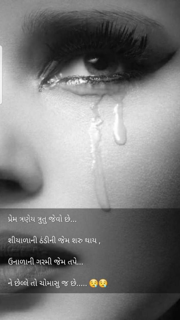 Gujarati Good Night by Parmar Narvirsinh : 111138416