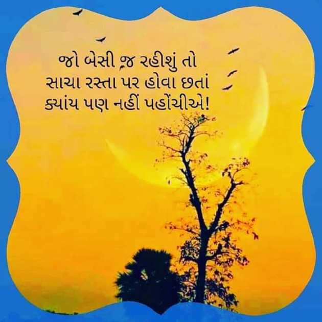 Gujarati Quotes by Viralee : 111138439