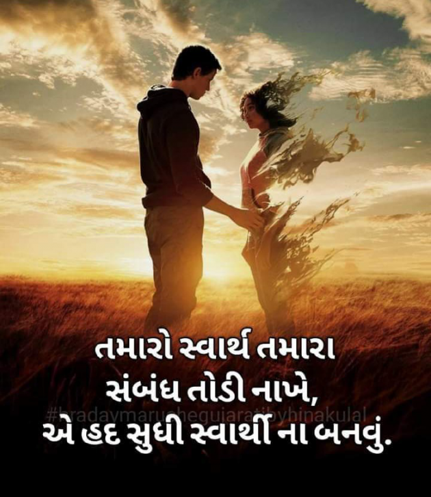 English Whatsapp-Status by Krunal Prajapati : 111138491