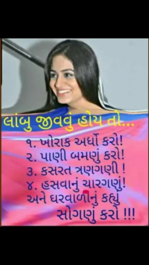 Gujarati Whatsapp-Status by Bharat Dabhi : 111138567