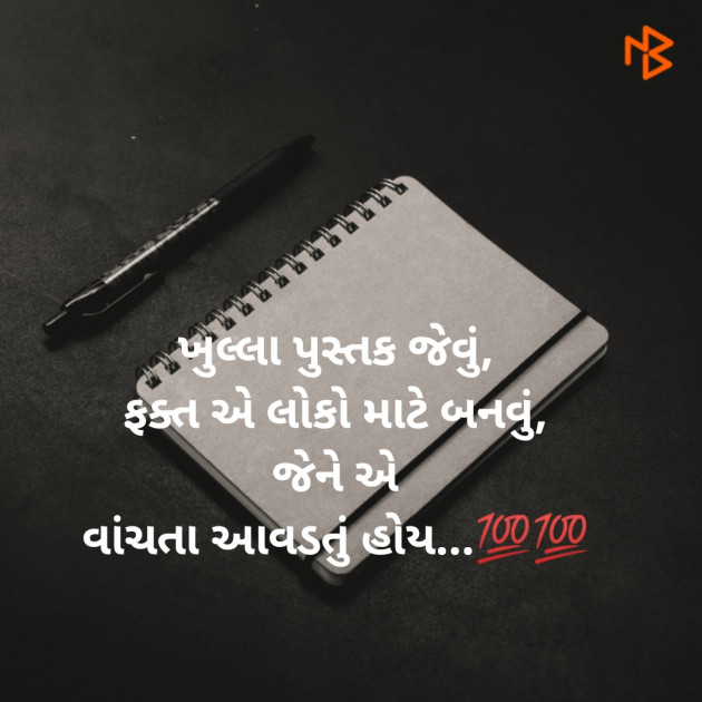 Gujarati Microfiction by Aniruddhsinh Vaghela Vasan Mahadev : 111138583