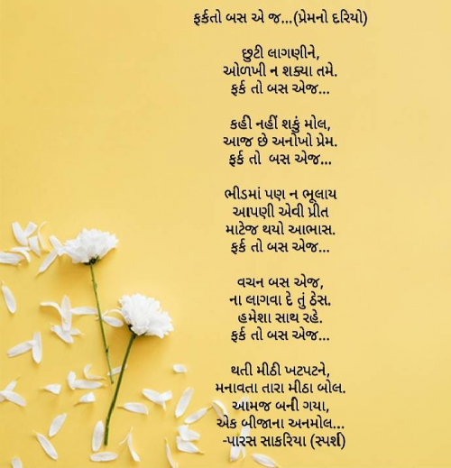 Post by Paras Sakariya on 16-Apr-2019 10:16pm