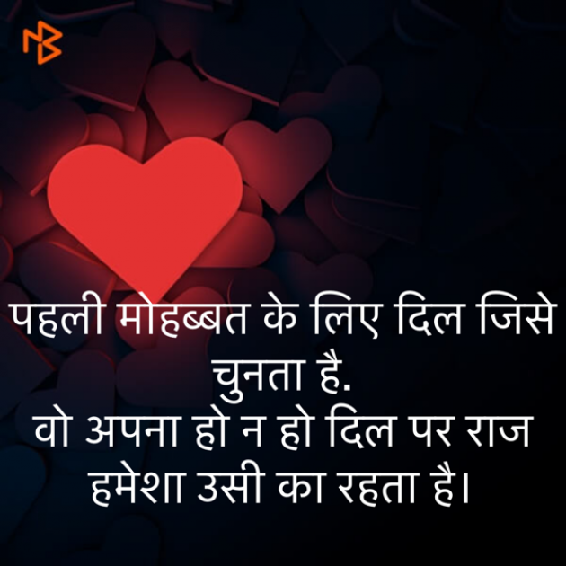 Hindi Shayri by Sanjay Kumar Pandey : 111138604