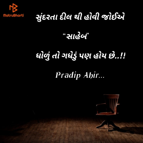 Post by Pradip on 16-Apr-2019 10:37pm