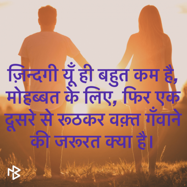 Hindi Shayri by Sanjay Kumar Pandey : 111138607