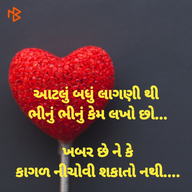 Gujarati Good Night by Dharmesh Vala : 111138613