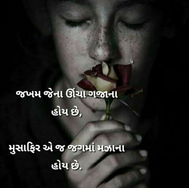 Gujarati Motivational by Vira : 111138622