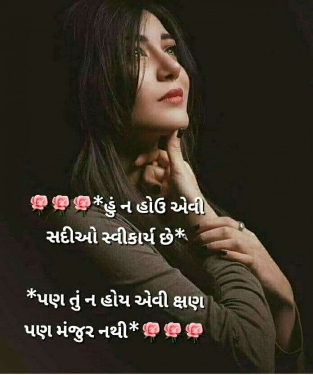 Gujarati Romance by Vira : 111138625