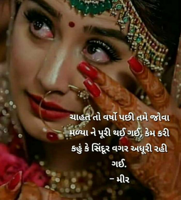 Gujarati Romance by Vira : 111138629