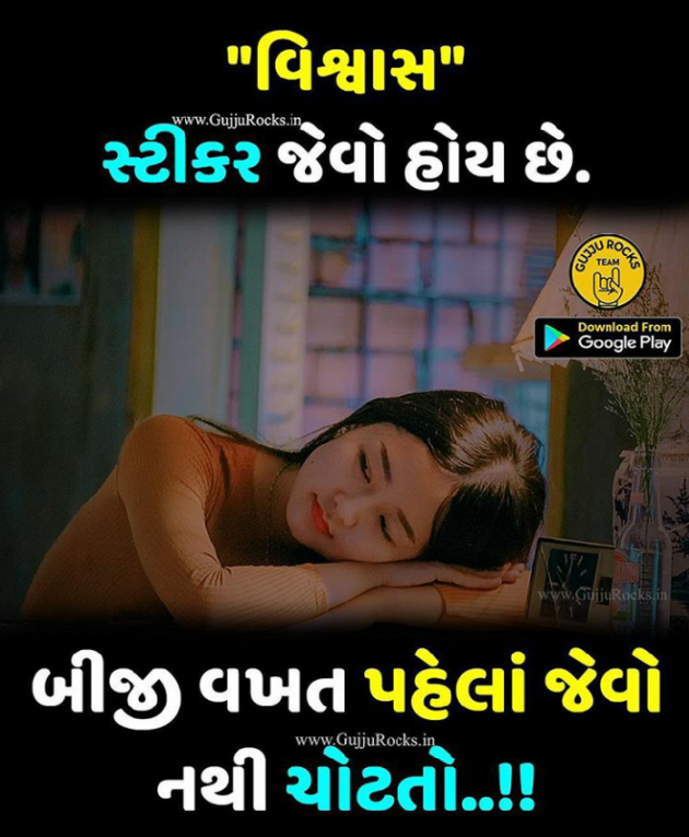 Gujarati Quotes by Amrut : 111138645