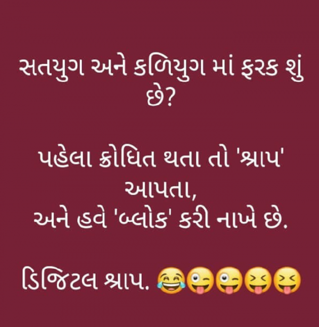 Gujarati Quotes by Amrut : 111138670