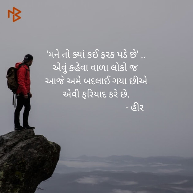 Gujarati Good Night by Hir : 111138677