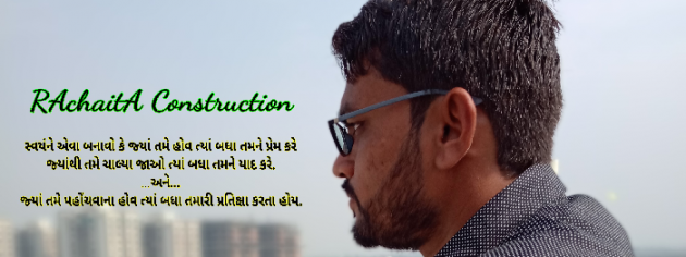 Gujarati Shayri by Ashwin Kikani EKLAVYA : 111138701