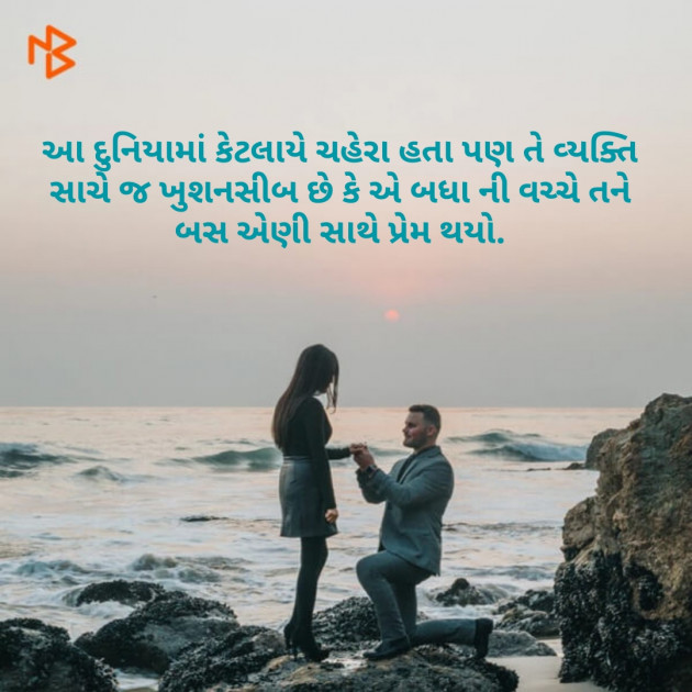 Gujarati Good Night by Mr.Philosopher : 111138706