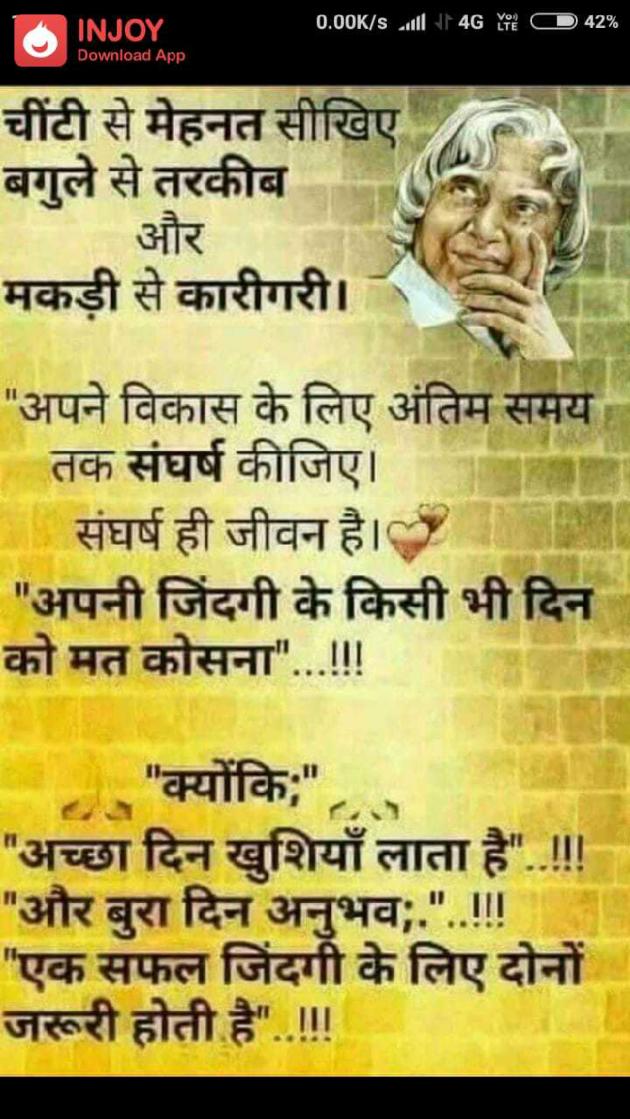 Hindi Quotes by Vikas Jainth : 111138715
