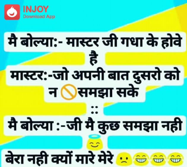 Hindi Funny by Vikas Jainth : 111138716