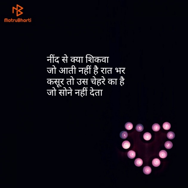 Hindi Shayri by Sannu Somya : 111138719