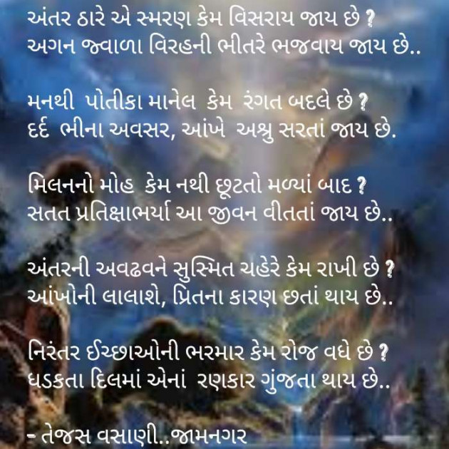 Gujarati Microfiction by Tejas Vasani : 111138726