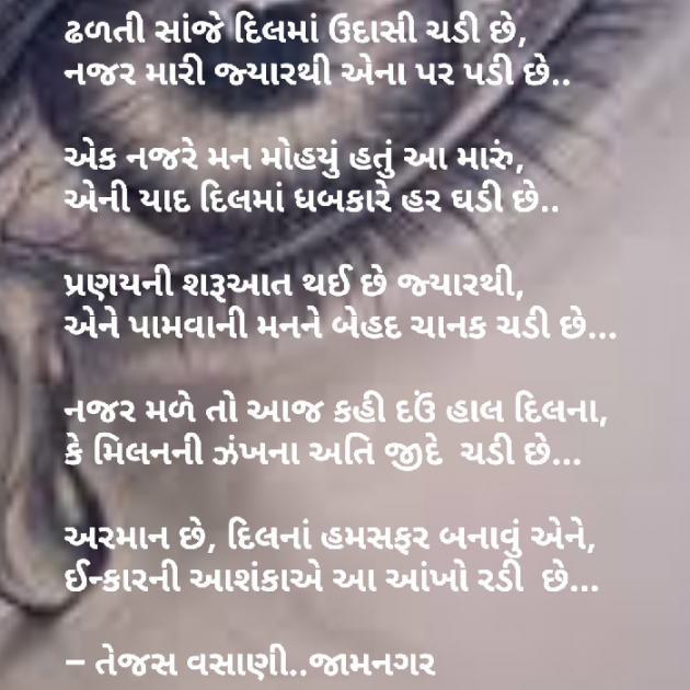 Gujarati Microfiction by Tejas Vasani : 111138727
