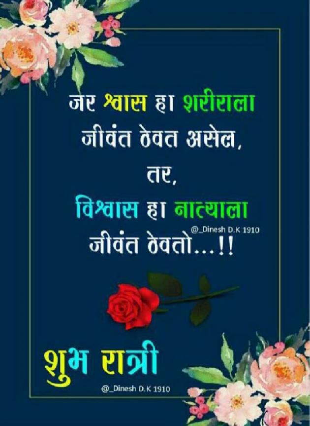 Marathi Quotes by Nitin Chandane : 111138729