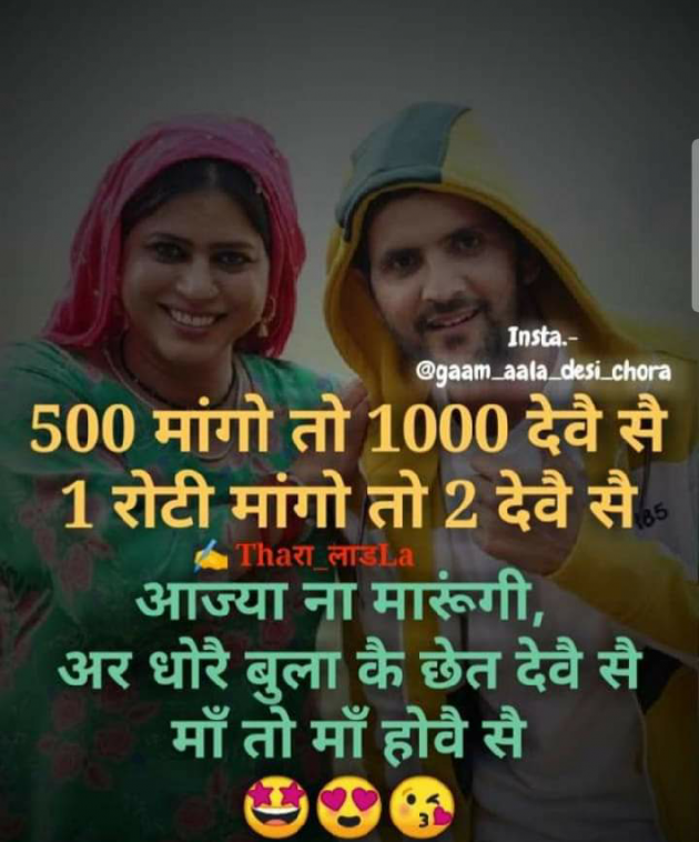 English Thought by Sahil Saini : 111138735