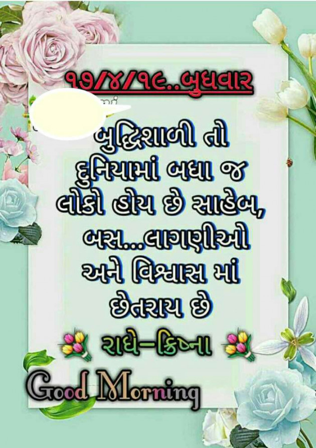 Gujarati Quotes by Mehul Kumar : 111138738