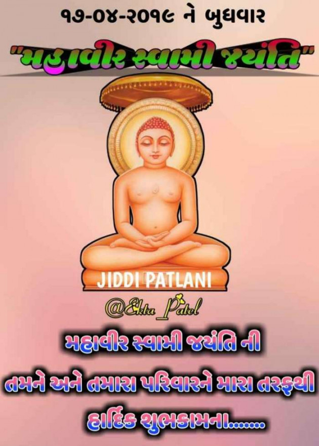 Gujarati Religious by Pratap Darbar : 111138765