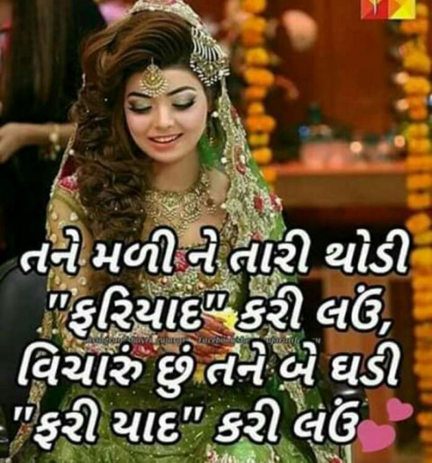 Gujarati Whatsapp-Status by Aarti : 111138778