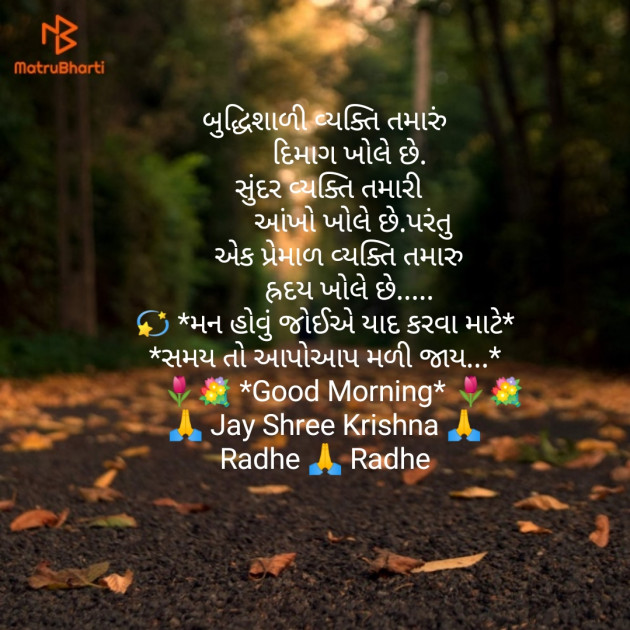 Gujarati Good Morning by Nik Vaghasiya : 111138799