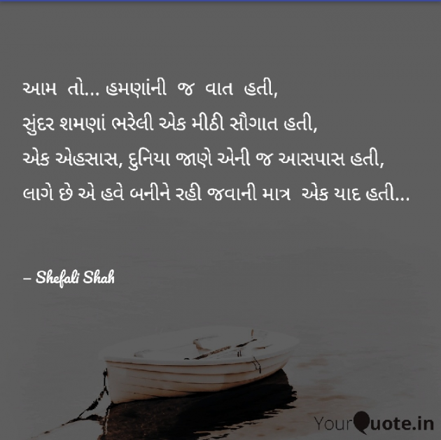 Gujarati Whatsapp-Status by Shefali : 111138809