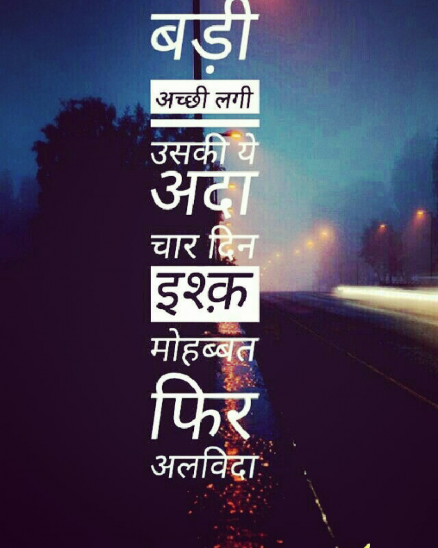 English Shayri by Raj : 111138812