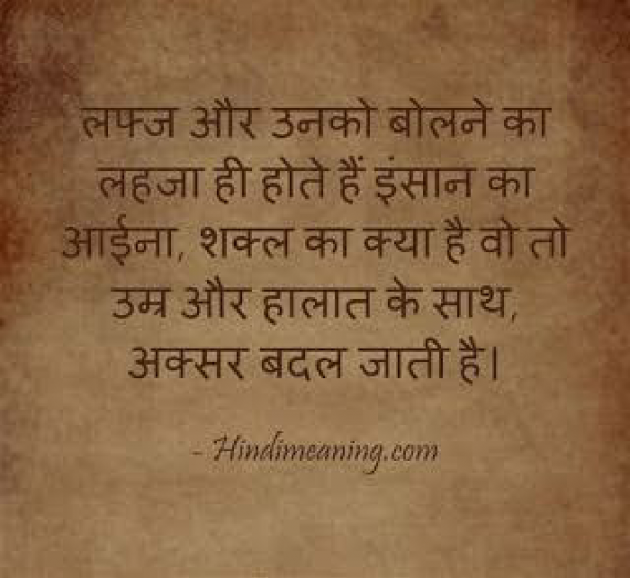 Hindi Quotes by Ameer Khan : 111138817