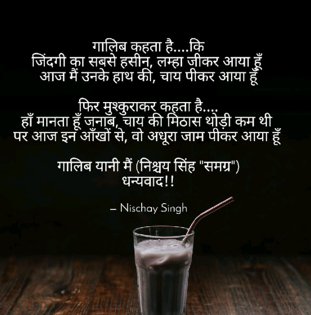 English Shayri by Nischay Singh : 111138820