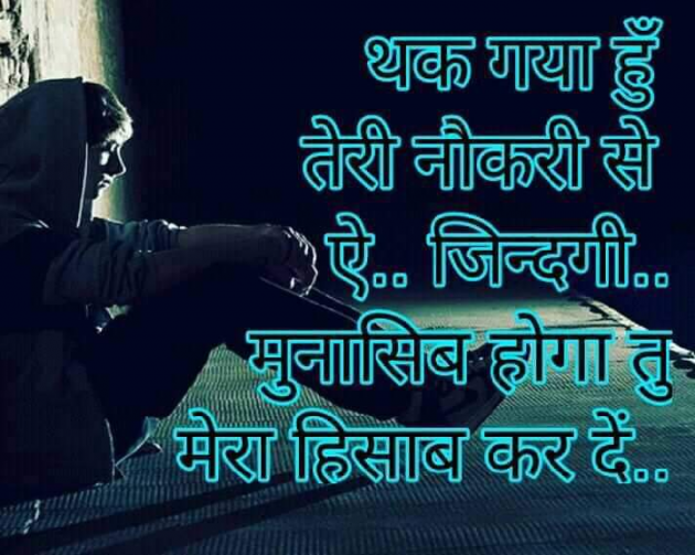 Hindi Quotes by N. K VERMA : 111138831