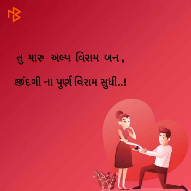 Gujarati Good Morning by Niya : 111138839