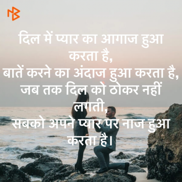 Hindi Shayri by Sanjay Kumar Pandey : 111138842