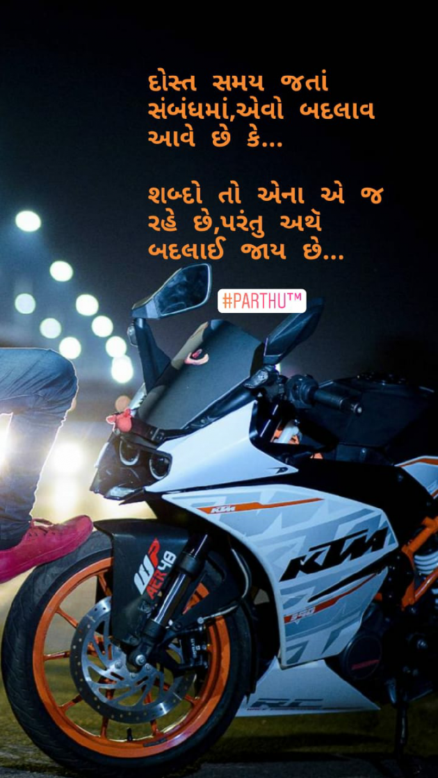 Gujarati Whatsapp-Status by parthu : 111138858