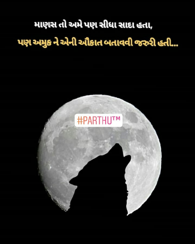 Gujarati Whatsapp-Status by parthu : 111138861