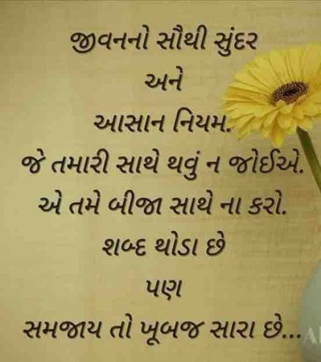 Gujarati Good Morning by Jenice Turner : 111138878