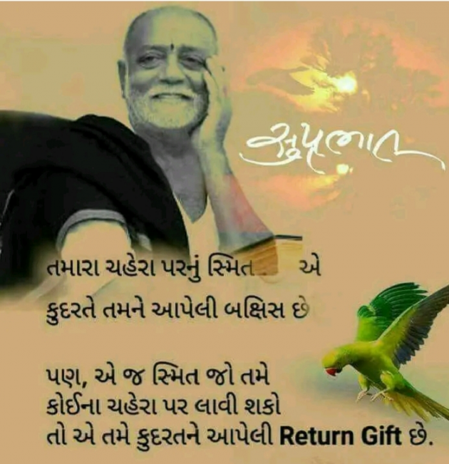 Gujarati Quotes by Manharsinh Chudasama : 111138891