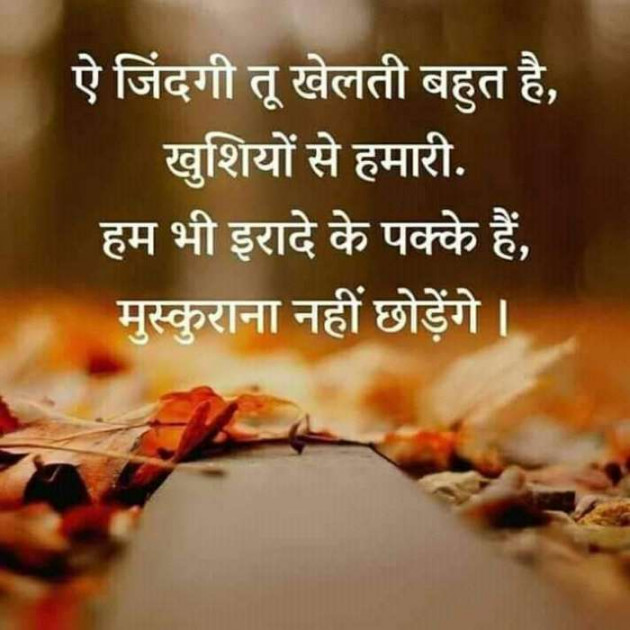 Gujarati Thought by Jalpa k : 111138892