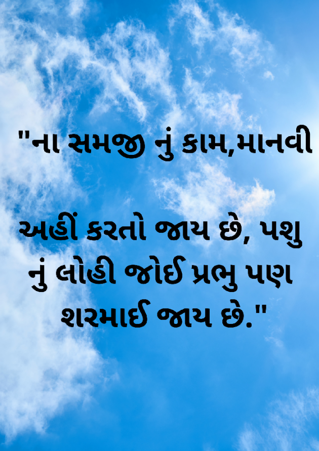 Gujarati Whatsapp-Status by Kaushik Dave : 111138903