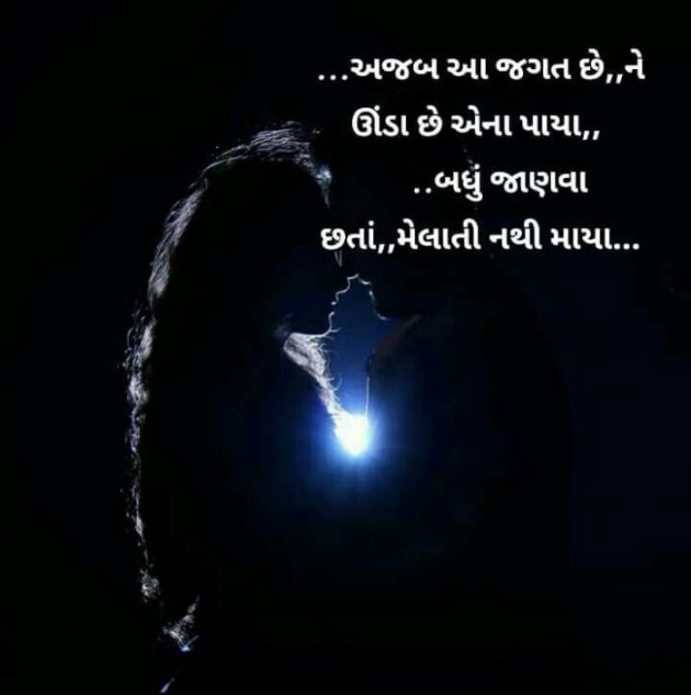 Gujarati Motivational by Vira : 111138913